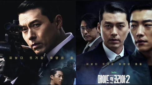 6a97c9715db70-poster-drama-korea-made-in-korea-2_488_274